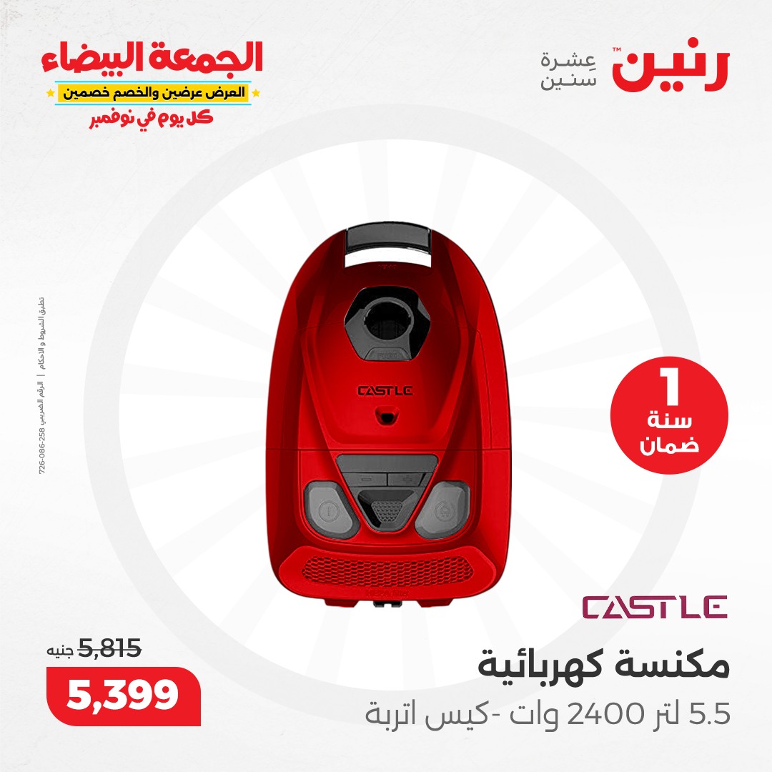 raneen offers from 30nov to 28nov 2024 عروض رنين من 30 نوفمبر حتى 28 نوفمبر 2024 صفحة رقم 38